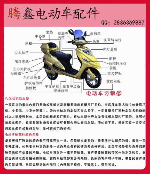 奥通佳鹰电动车全套外壳配件星月神聚英大宇天鹰爱玛雅迪立马特价