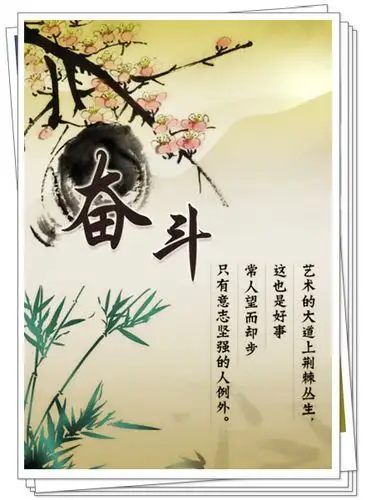 奋斗励志图片大全