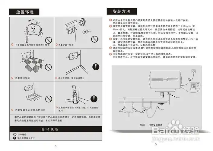 银海象200电热水器使用说明书