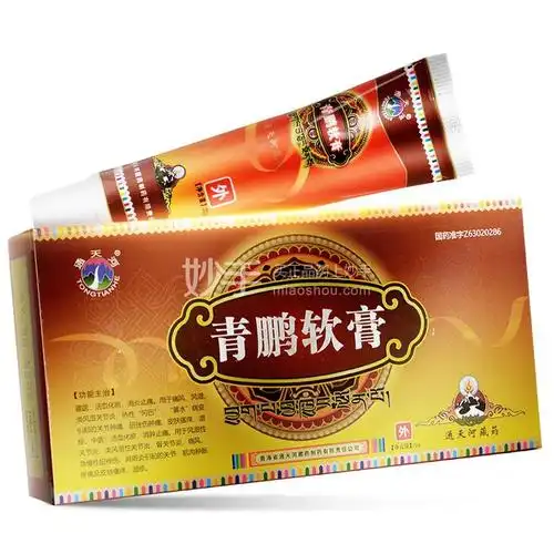通天河青鹏软膏20g