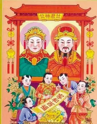 灶王爷灶王奶奶
