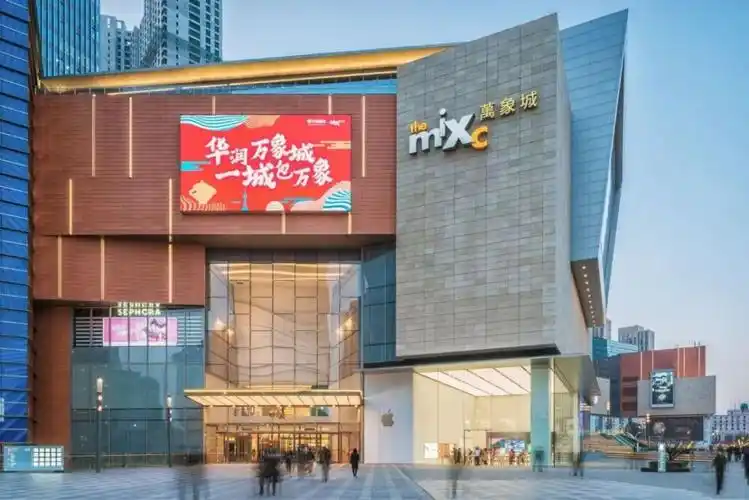 万象汇来啦!青岛再添一座华润系商业综合体_腾讯新闻