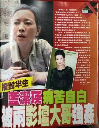 成龙被追问蓝洁瑛遭强奸事件 回应:一言难尽