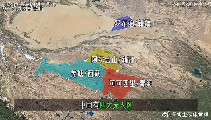 被称为生命禁地的无人区总有年轻人丧命于此