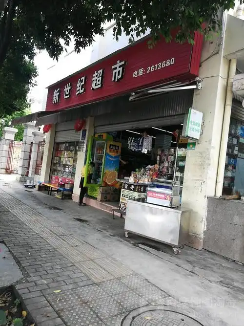 新世纪超市(东风北路)