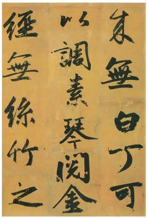 赵孟頫赵孟頫 行书《陋室铭》赵孟頫艺术作品大全