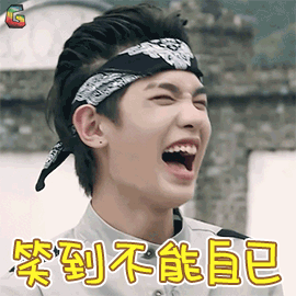 开心黄明昊justinsoogifsoogif出品gif动图_动态图_表情包下载_soogif