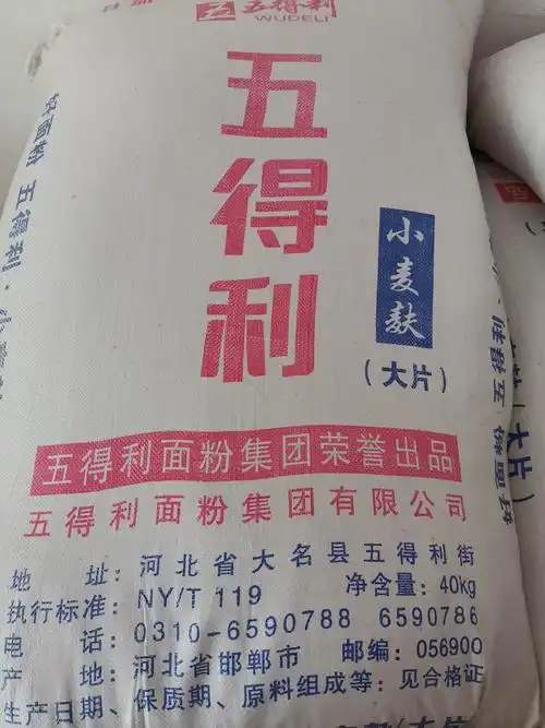 新店开业社港镇饲料原料批发店