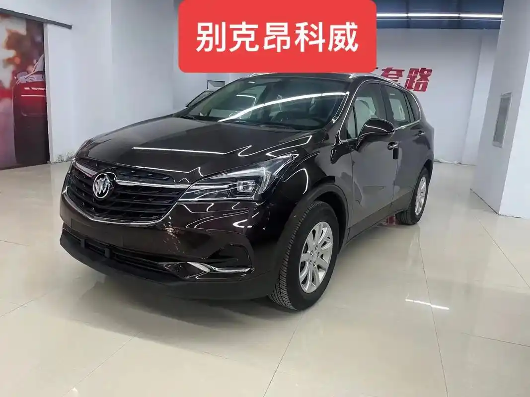 别克昂科威精英版现车