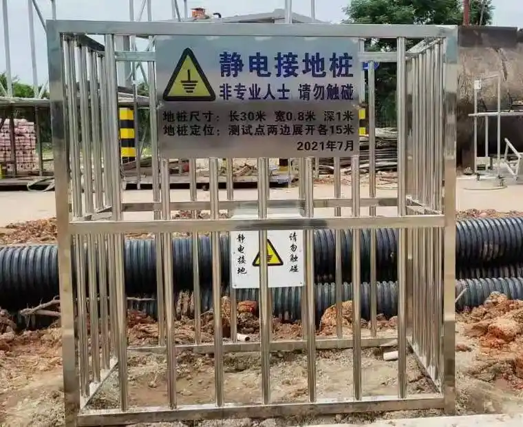 防静电接地桩专业团队设计施工检测