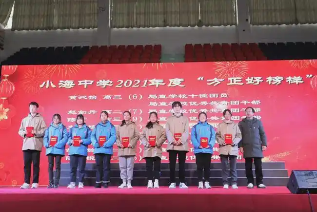 「小海中学」南通市小海中学校园文化艺术节闭幕式暨元旦文艺汇演