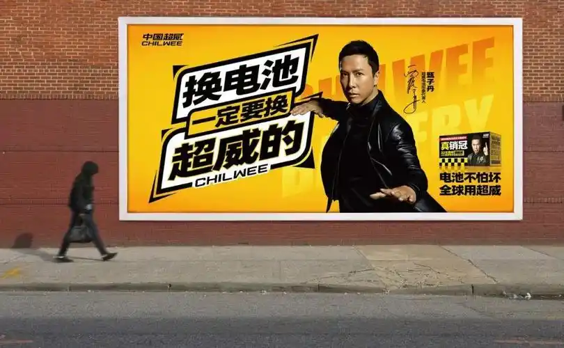 案例分享张默闻助力超威电池缔造宏图下篇