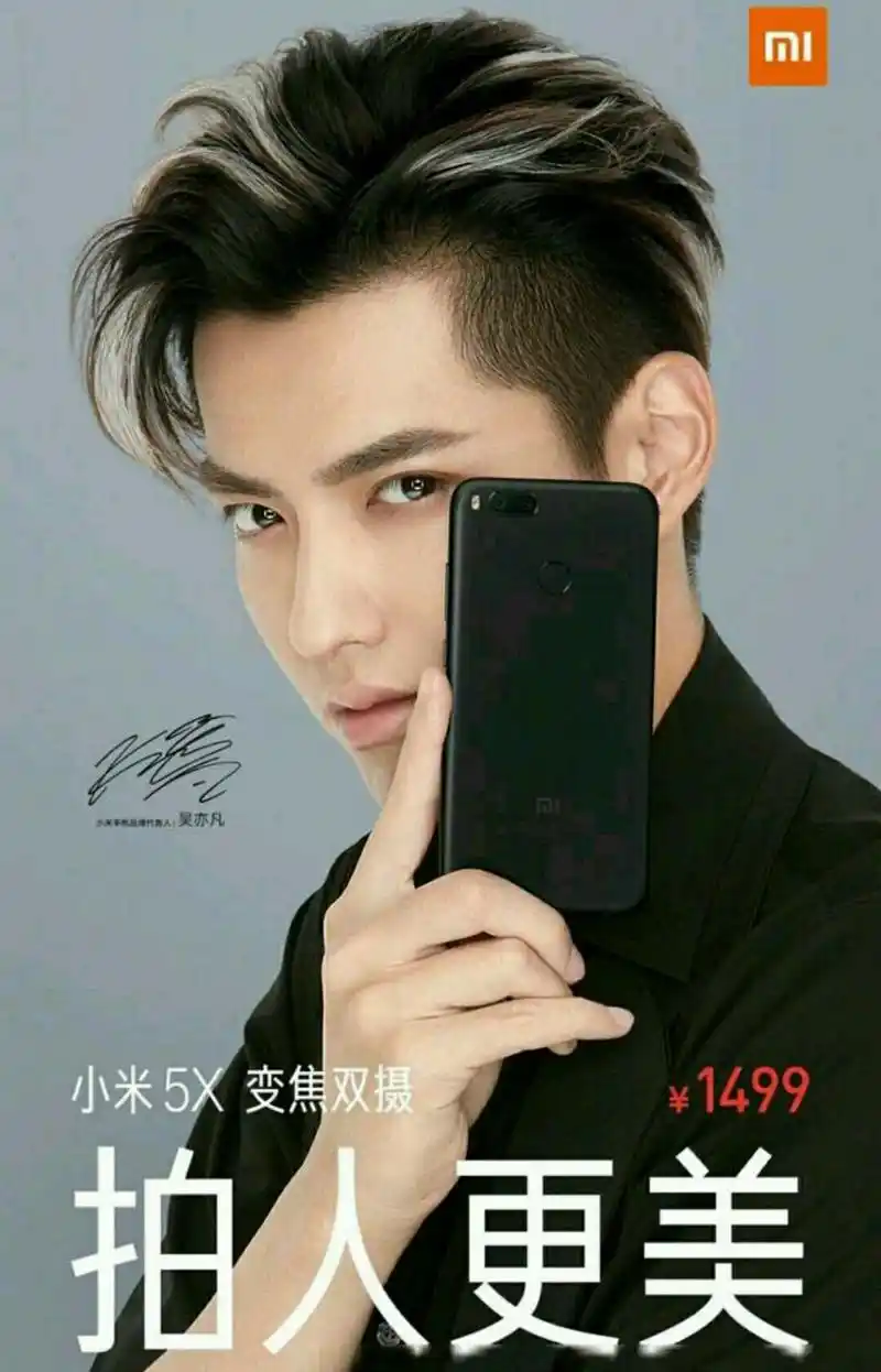 吴亦凡代言小米5x的多角度照片.