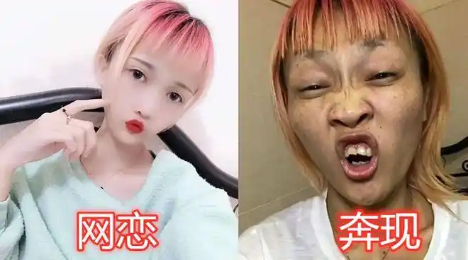 初中到大学网恋奔现图火了照片本人反差太大仿佛换了个头