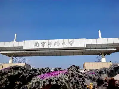 无论身处何方都是"南师大 "——南京师范大学校长 胡敏强毕业了,就要