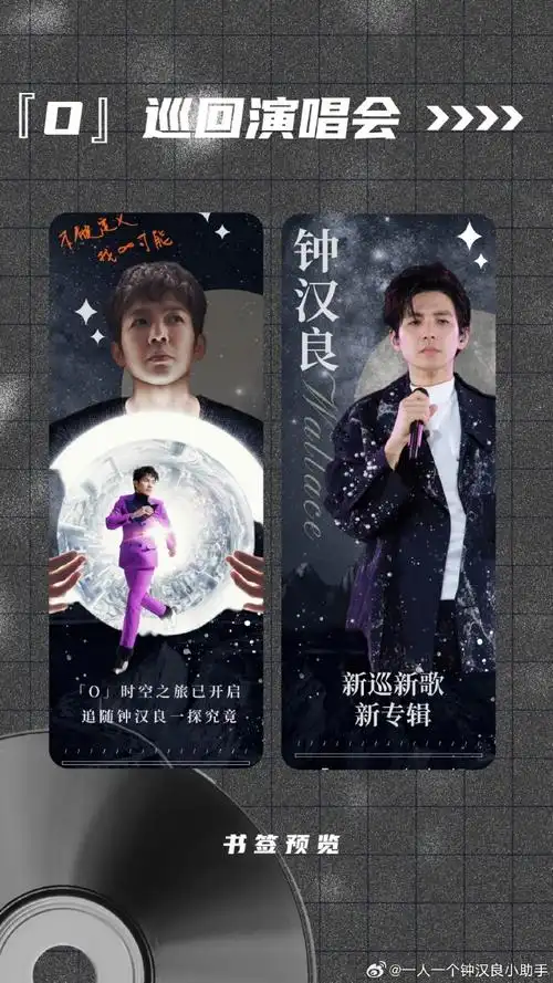 一人一个钟汉良生日特别版手幅2版(图二,图三)2.