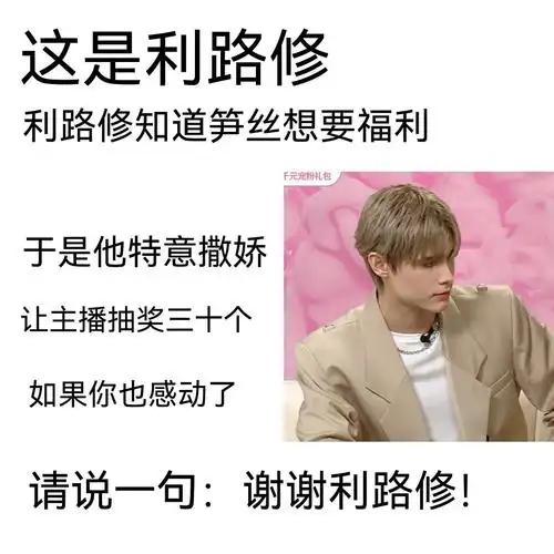 利路修最新搞笑表情包楼