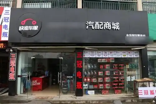 汽车配件在哪个网上商城买比较好快准车服汽配商城的产品还不错种类