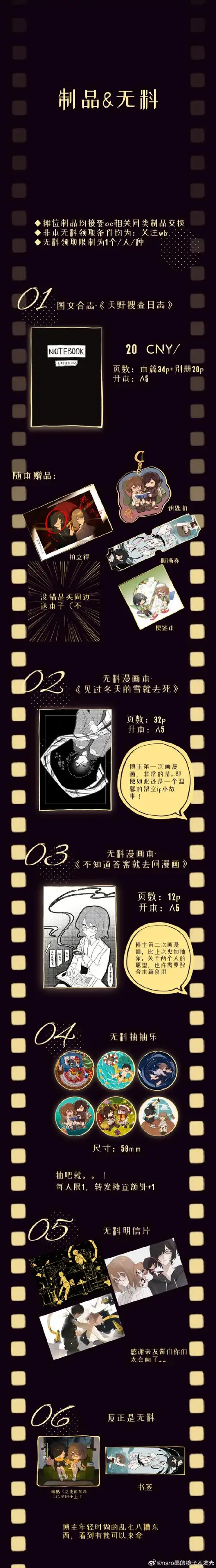 如果我们终将迷惘  只愿无论几次都能再次系上"    摊位号【玖e14】