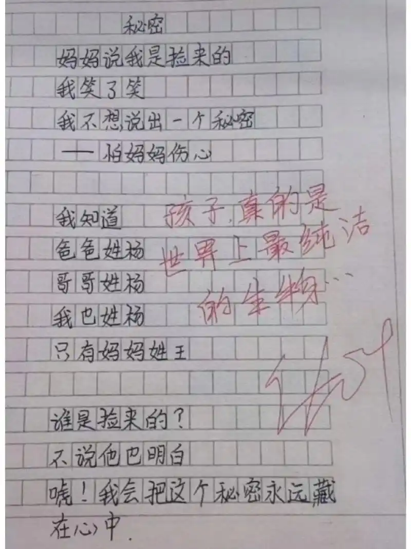 盘点那些年小学生笔下的奇葩作文 哈哈哈哈哈,现在的小学生真是够勇的