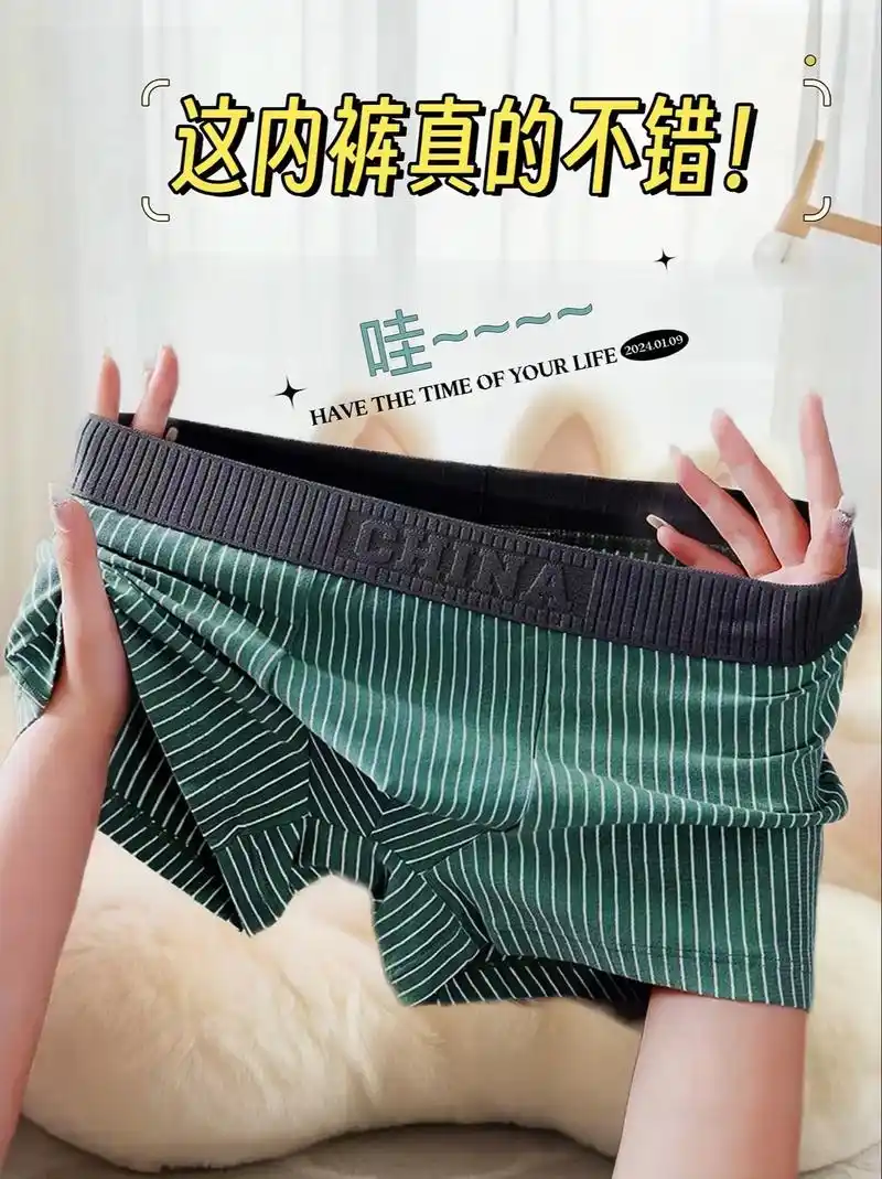 男士舒适平角内裤.你知道吗?成功男人衣柜总少不了它!平角透气 - 抖音