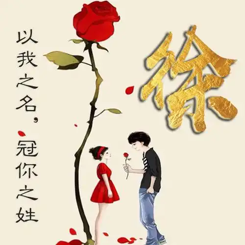 55张百家姓编号88