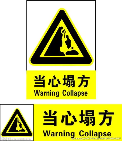 当心塌方设计图__公共标识标志_标志图标_设计图库_昵图网nipic.com