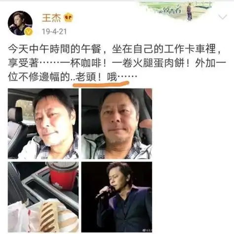苍蝇不叮无缝蛋惨遭毒哑的王杰其实自己也并非是完全无辜的