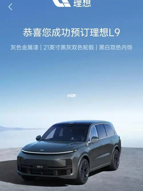 蔚来et7理想l9怎么选择