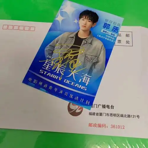 郭丞郭俊辰王鹤棣张凌赫金鸡签名