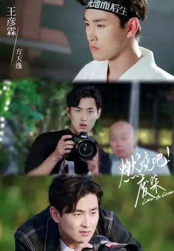 《燃烧吧废柴》开播,李诞第一次客串就把熊梓淇打了,这剧无敌了