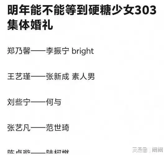 郑乃馨与李振宁,bright 的感情纠葛,王艺瑾与张新成的浪漫故事,刘些宁