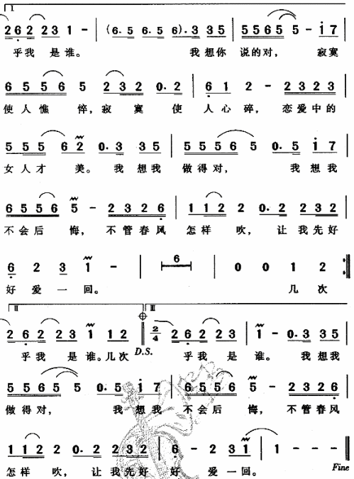 不必在乎我是谁