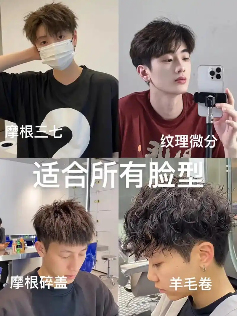 男士烫发发型推荐 #男生发色 #碎盖摩根烫 #钢夹烫 #男 - 抖音