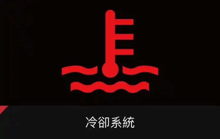 汽车水温表亮灯硬开就准备换引擎,省拖车小钱反而亏更多