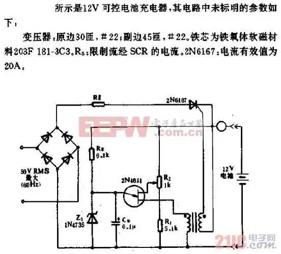 12v可控电池充电器电路