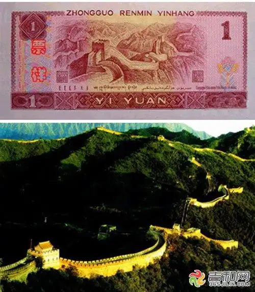第四套人民币1元背面八达岭长城