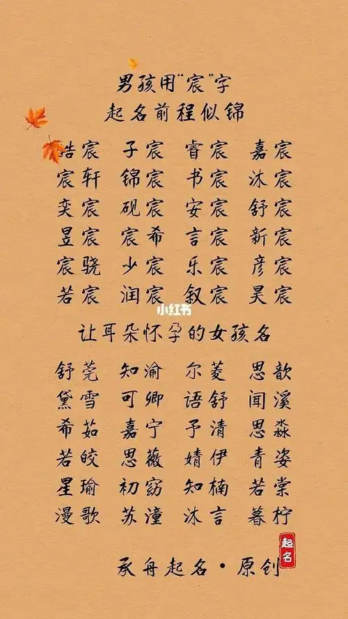 男孩起名木属性的字,男孩起名木属性的字好吗