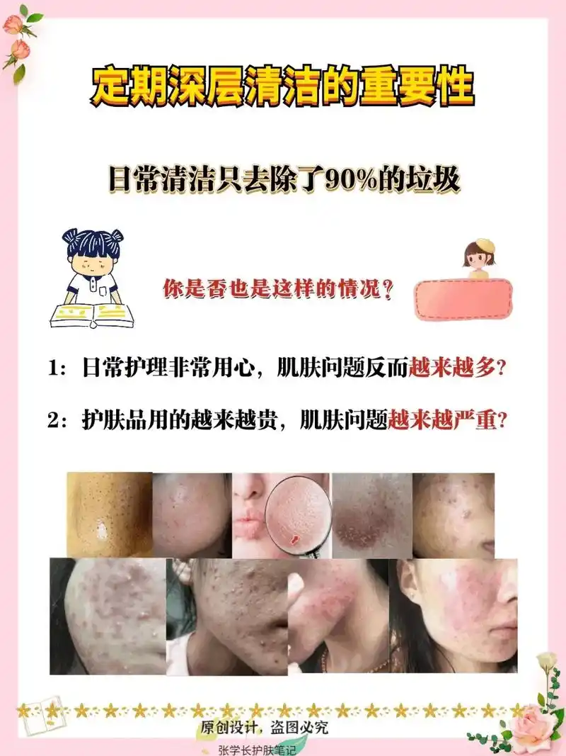想要好肌肤,秋冬季一定要给肌肤来个大扫除.