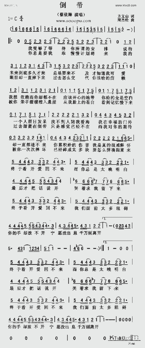 倒带_歌谱简谱_哆来咪123曲谱网