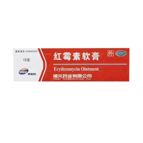 福元 红霉素软膏1%*15g*1支/盒 otc 1盒【图片 价格 品牌 报价】-京东