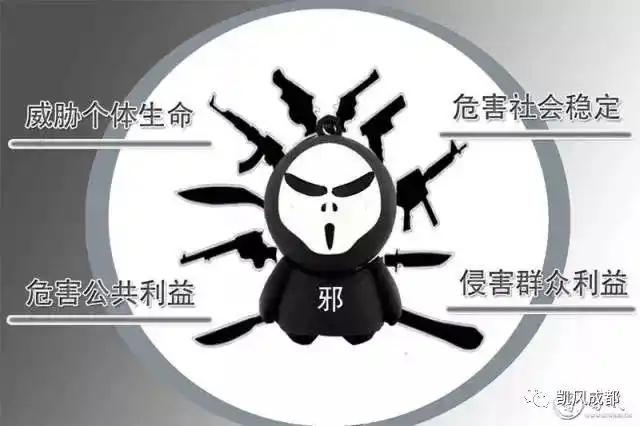 反邪教│反邪教漫画识破邪教伎俩