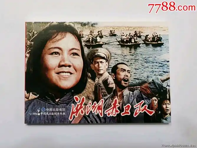 8折洪湖赤卫队经典影片