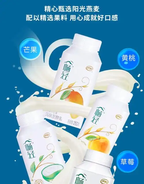伊利酸奶畅轻整箱装乳酸菌燕麦黄桃草莓早餐奶250克9瓶风味发酵乳