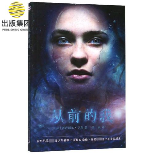 从前的我