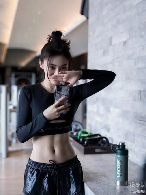 袁姗姗分享健身美照 露纤腰腹肌笑称小马甲五年了