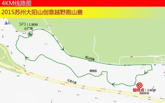 2015苏州大阳山跑山赛