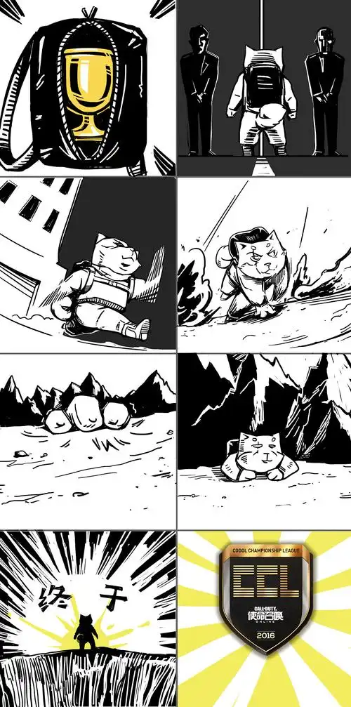 黑白小格漫需求(2016~2017)