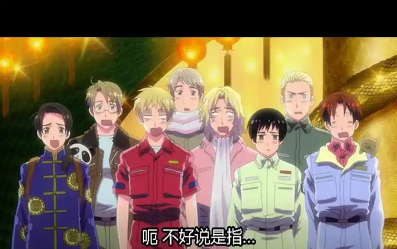 黑塔利亚联五轴三各种cp