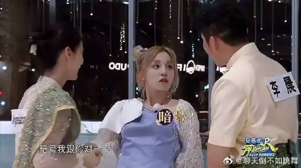 宋雨琦露馅都不知,在baby和李晨面前演,结果人家有暗号!